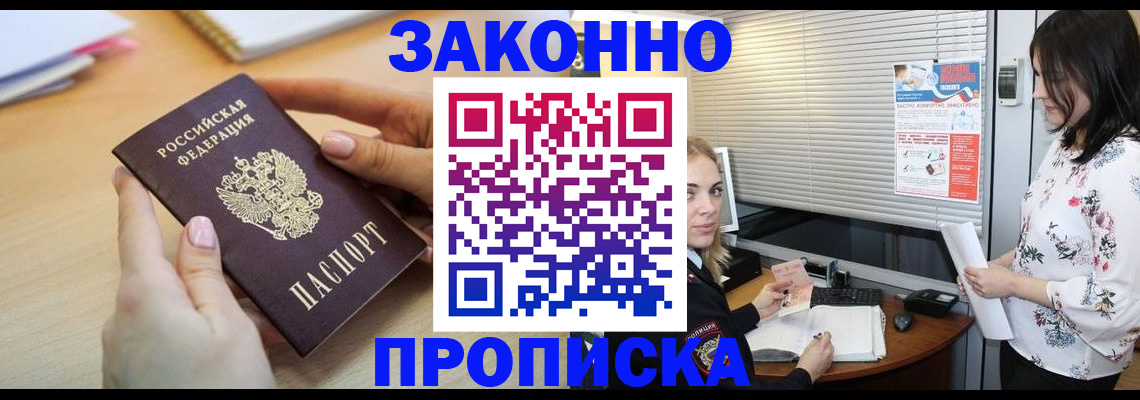 временная регистрация гарантия в Торопеце